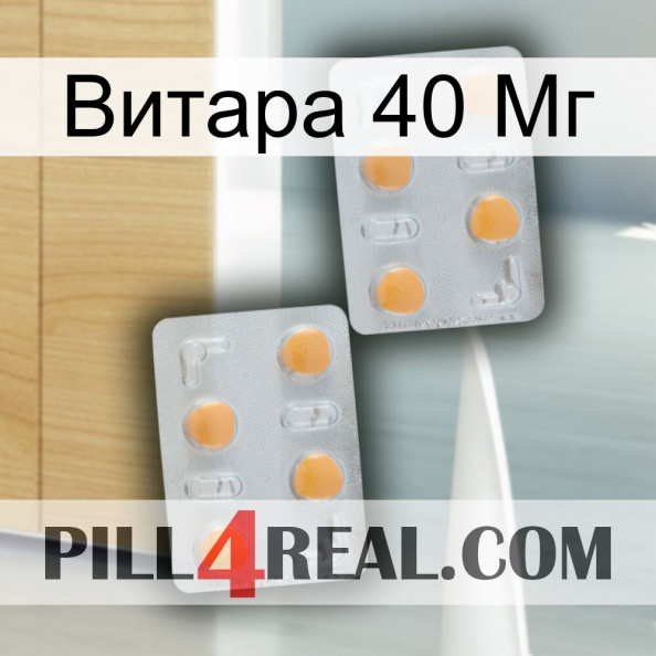 Витара 40 Мг 25.jpg